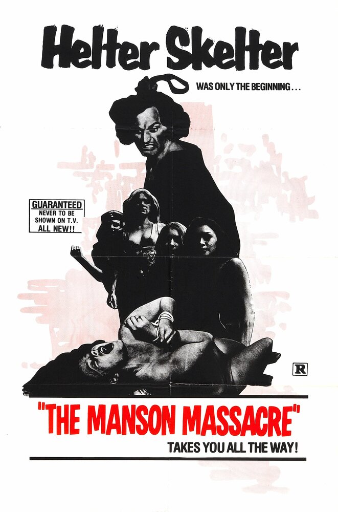 The Cult (1971) постер