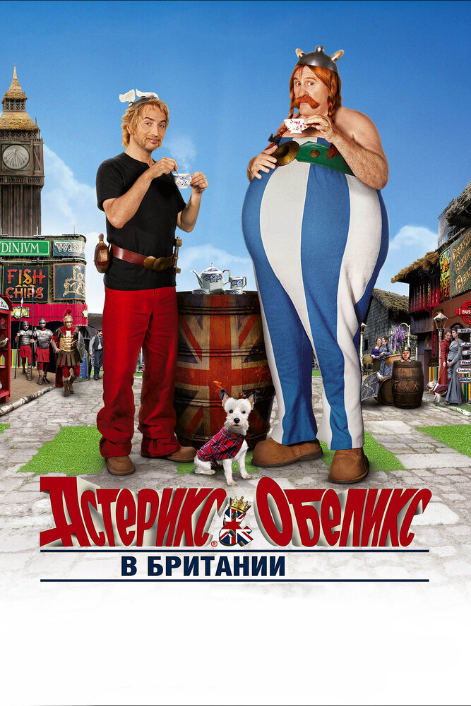 Астерикс и Обеликс в Британии (2012) постер