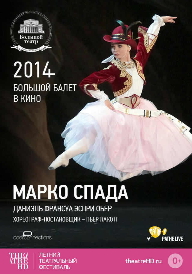 Марко Спада (2014) постер
