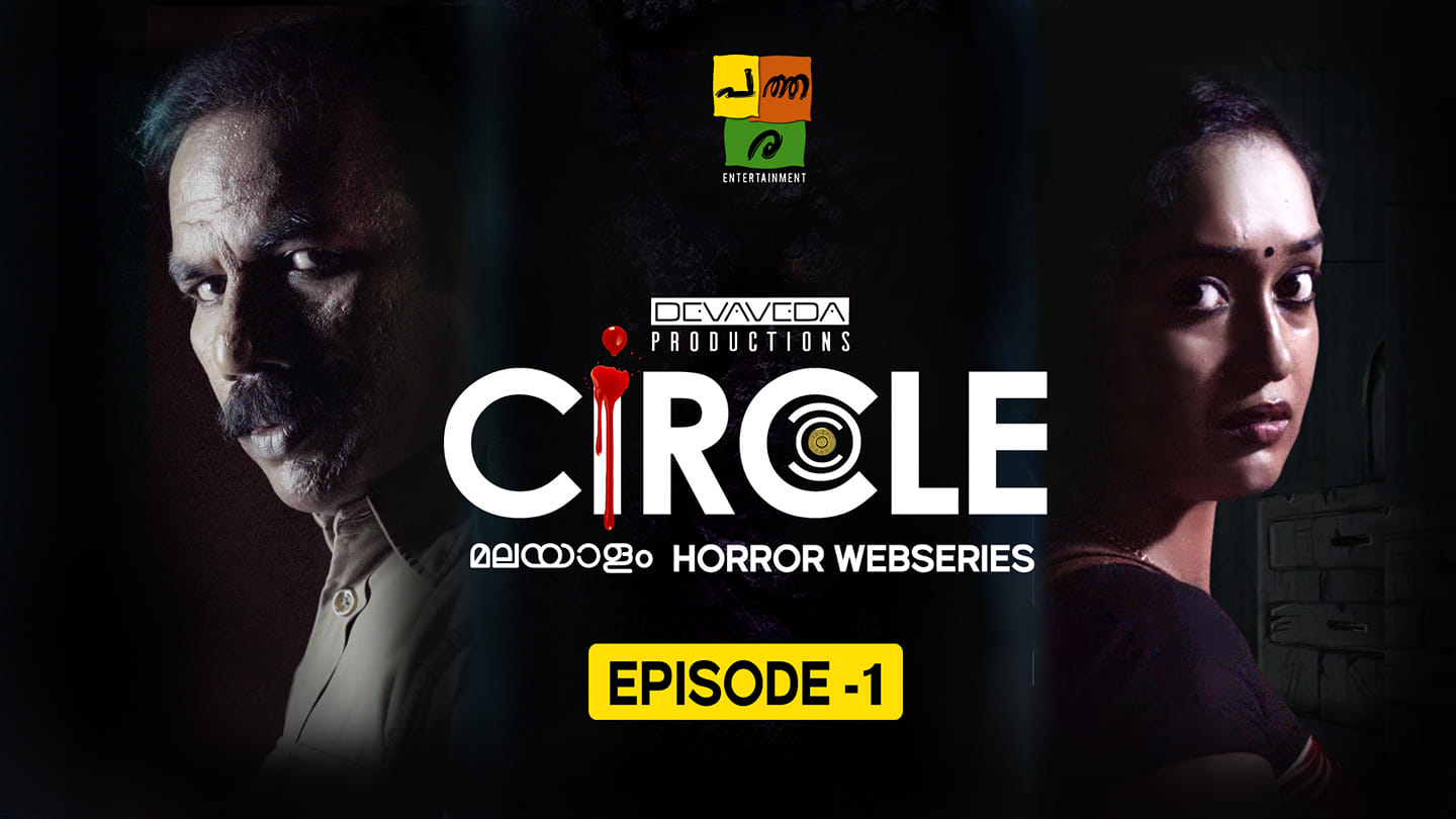 Circle Malayalam Horror (2020) постер