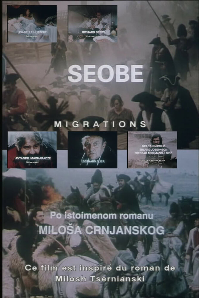Переселение (1989) постер