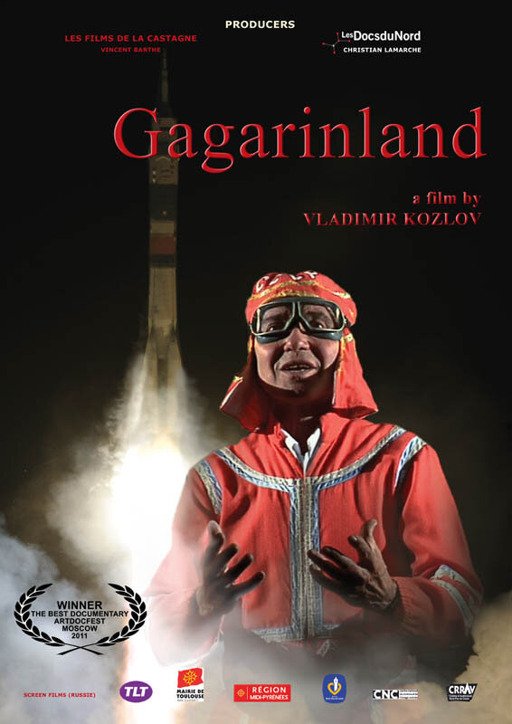 Гагаринленд (2011) постер
