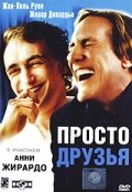 Просто друзья (2005) постер