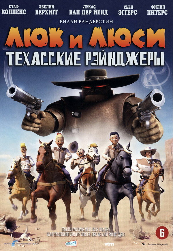 Люк и Люси: Техасские рейнджеры (2009) постер