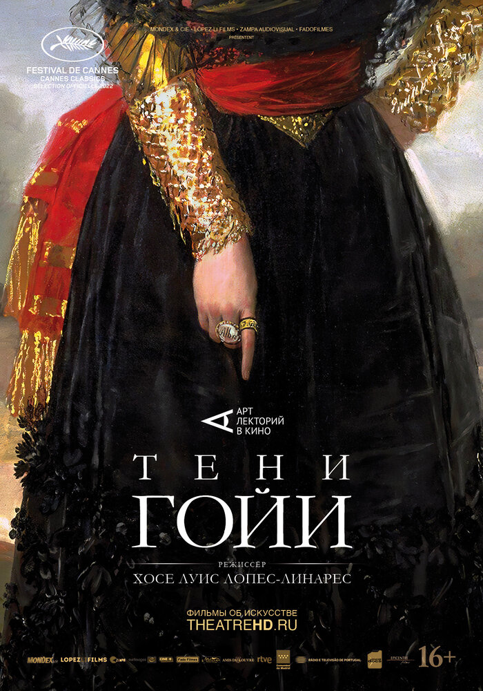 Тени Гойи (2022) постер
