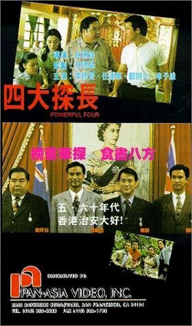 Si da tan zhang (1992) постер