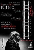 Второе пришествие (2008)